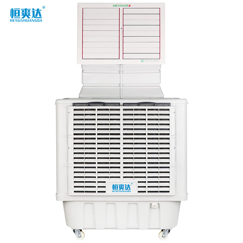 移动式商用环保水冷空调（18000风量/上出风）可调频